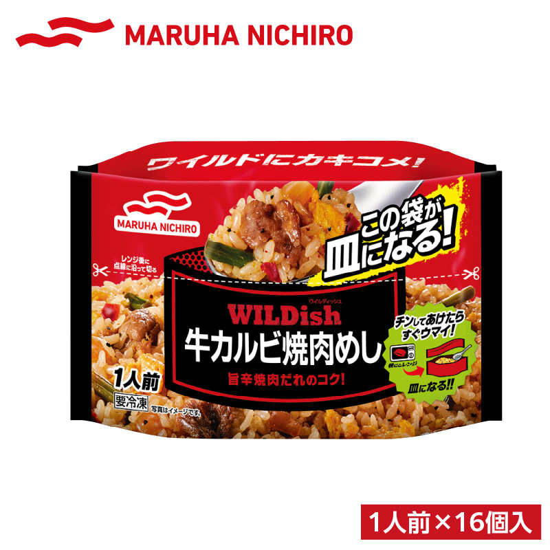 045-009 マルハニチロ 冷凍食品 WILDish 牛カルビ焼肉めし １人前×16個入り