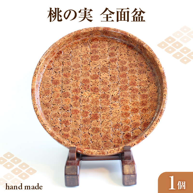 011-011 桃の実　全面盆　９寸